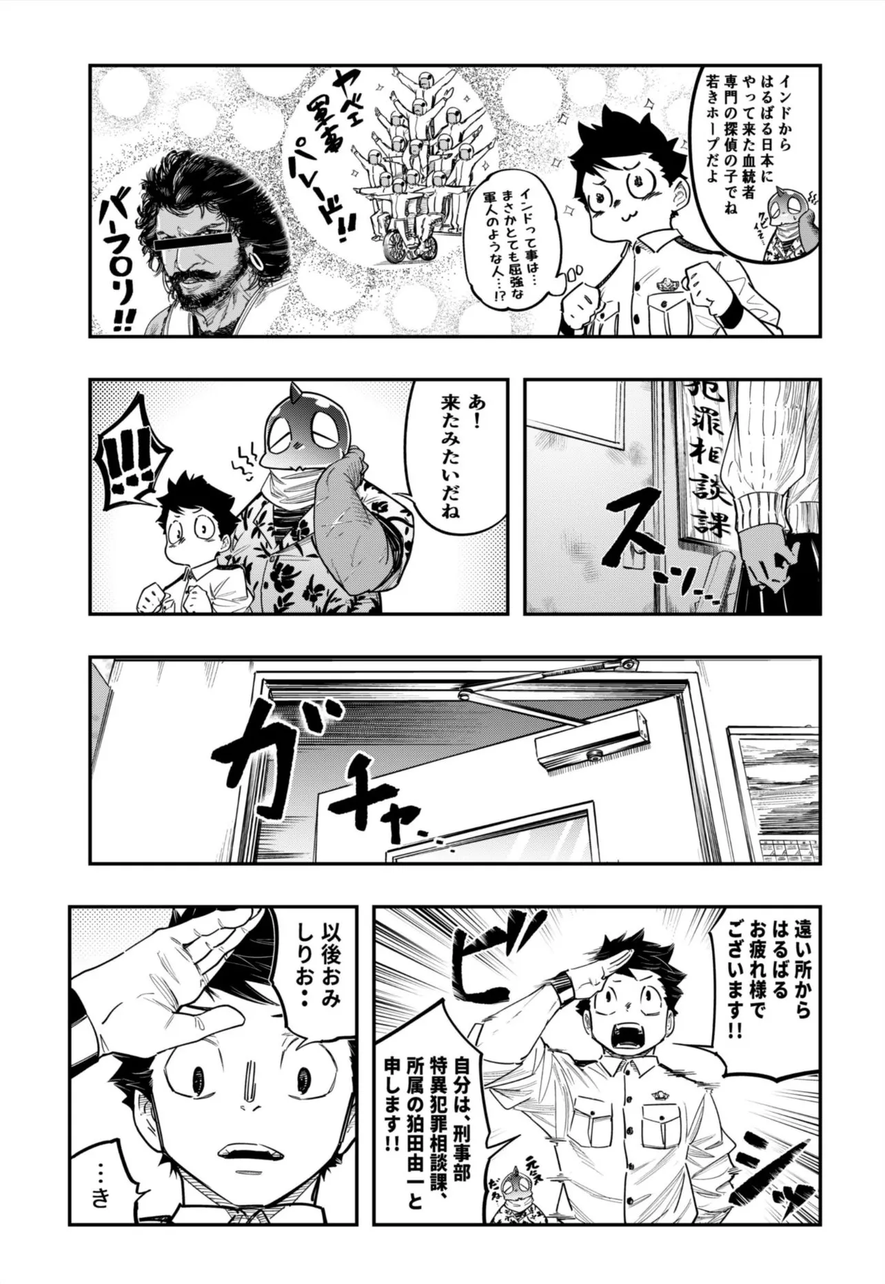 『仮想と現実の話』(5／58)