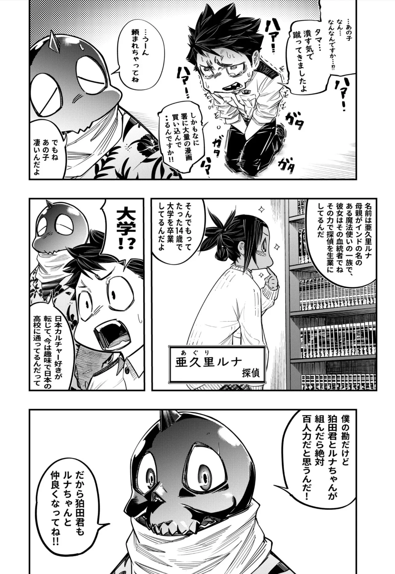 『仮想と現実の話』(8／58)