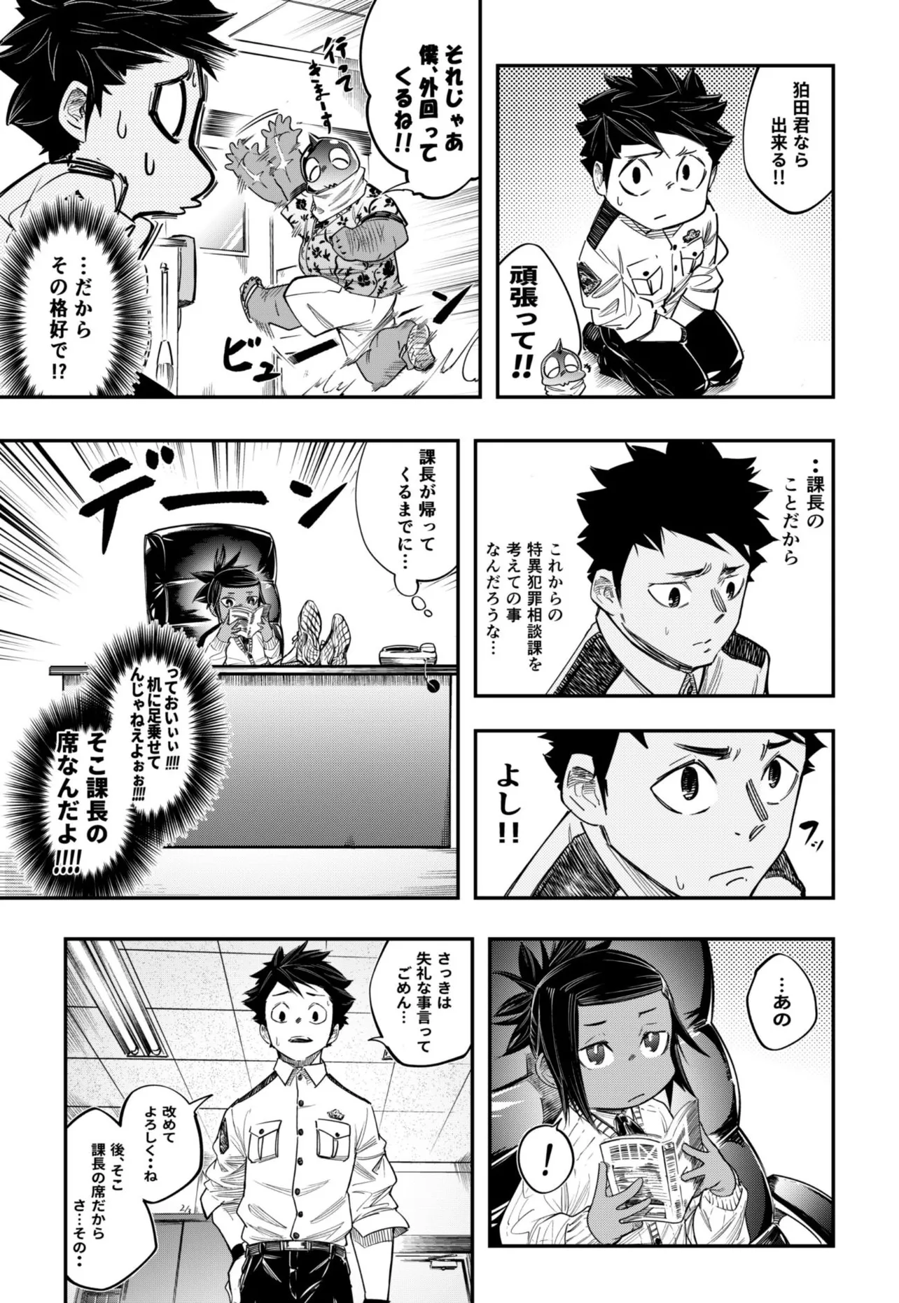 『仮想と現実の話』(9／58)