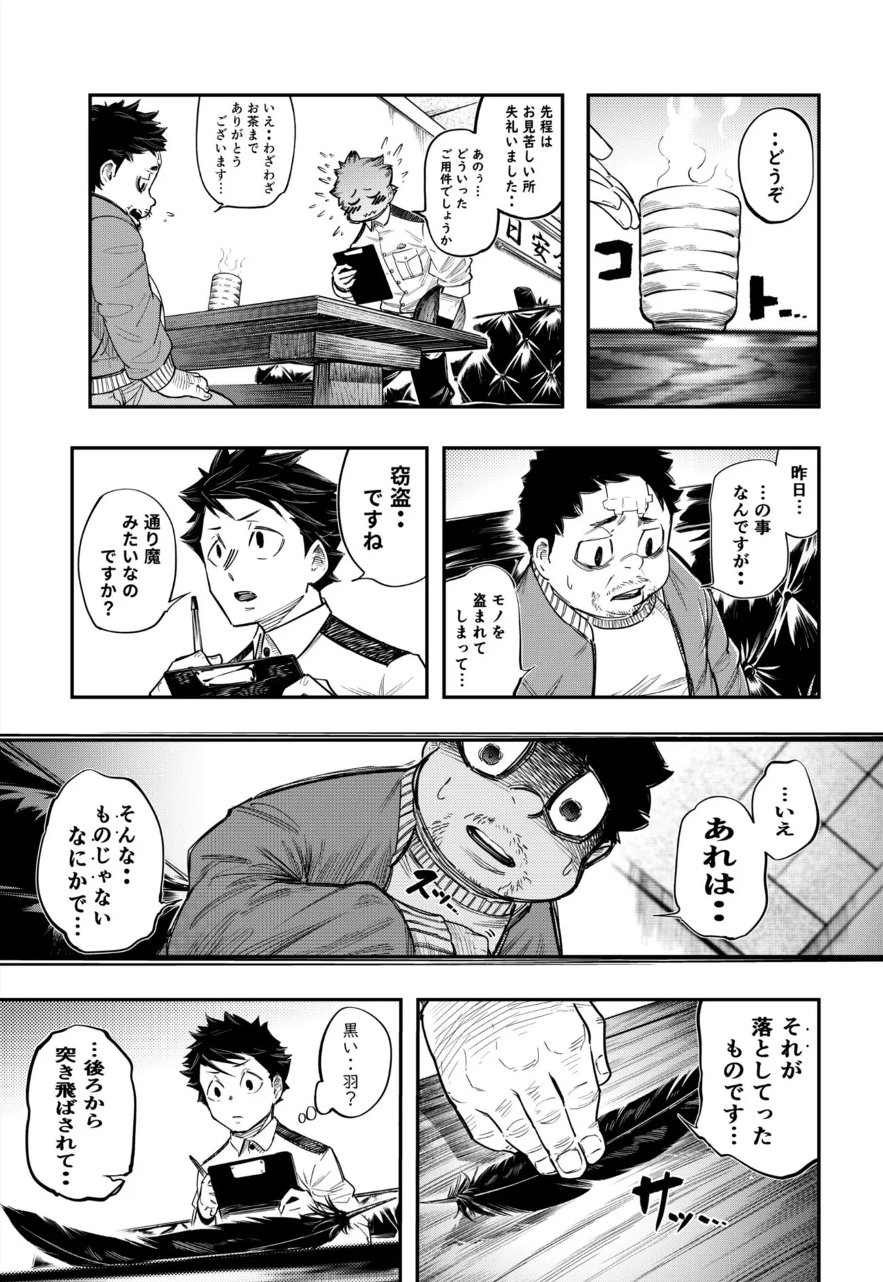 『仮想と現実の話』(11／58)