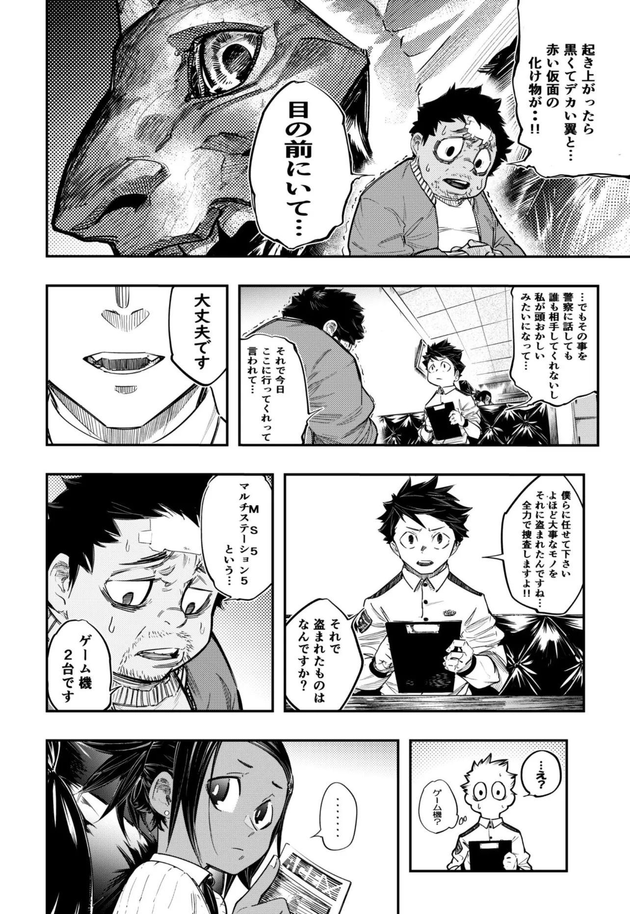 『仮想と現実の話』(12／58)