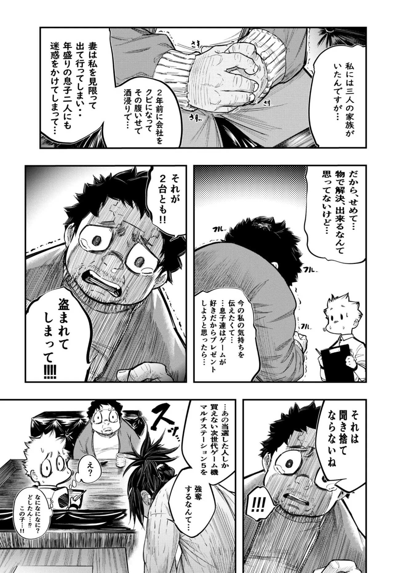 『仮想と現実の話』(13／58)