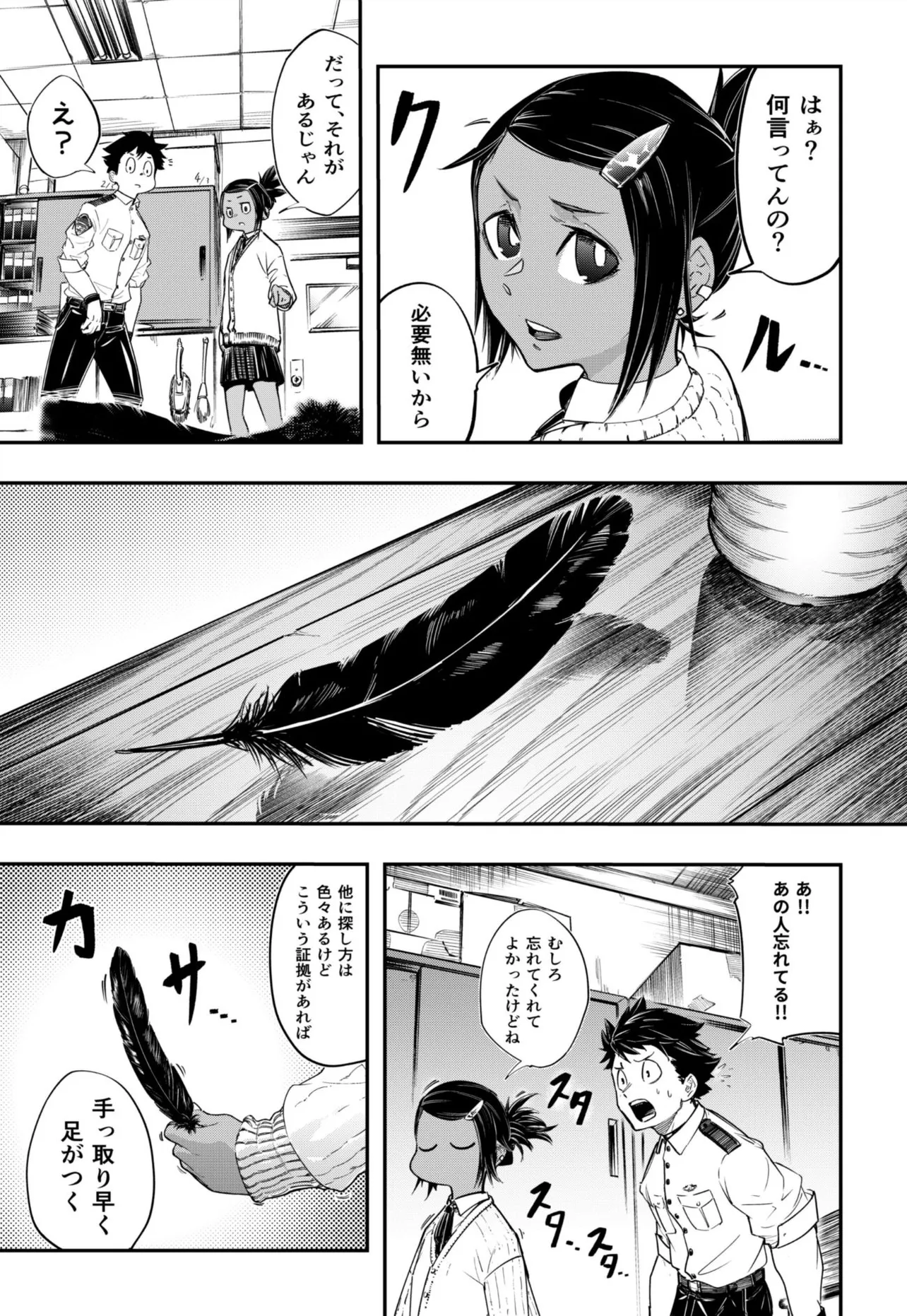 『仮想と現実の話』(15／58)