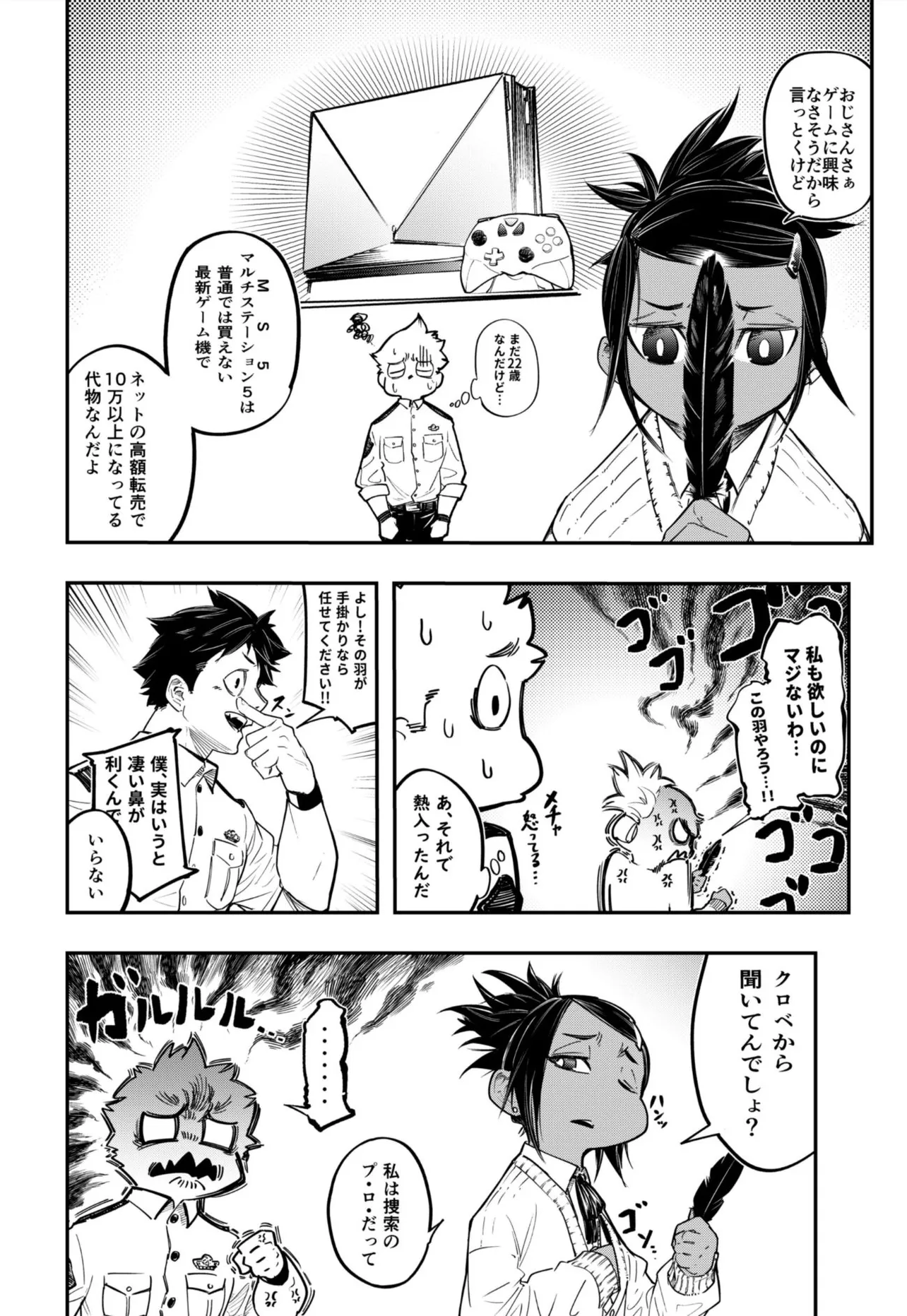 『仮想と現実の話』(16／58)