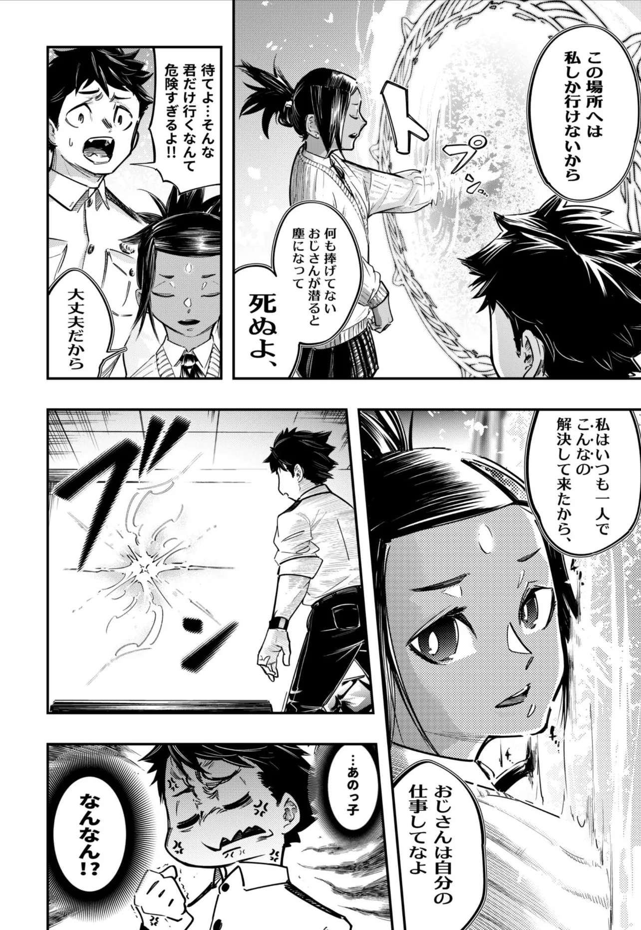 『仮想と現実の話』(20／58)