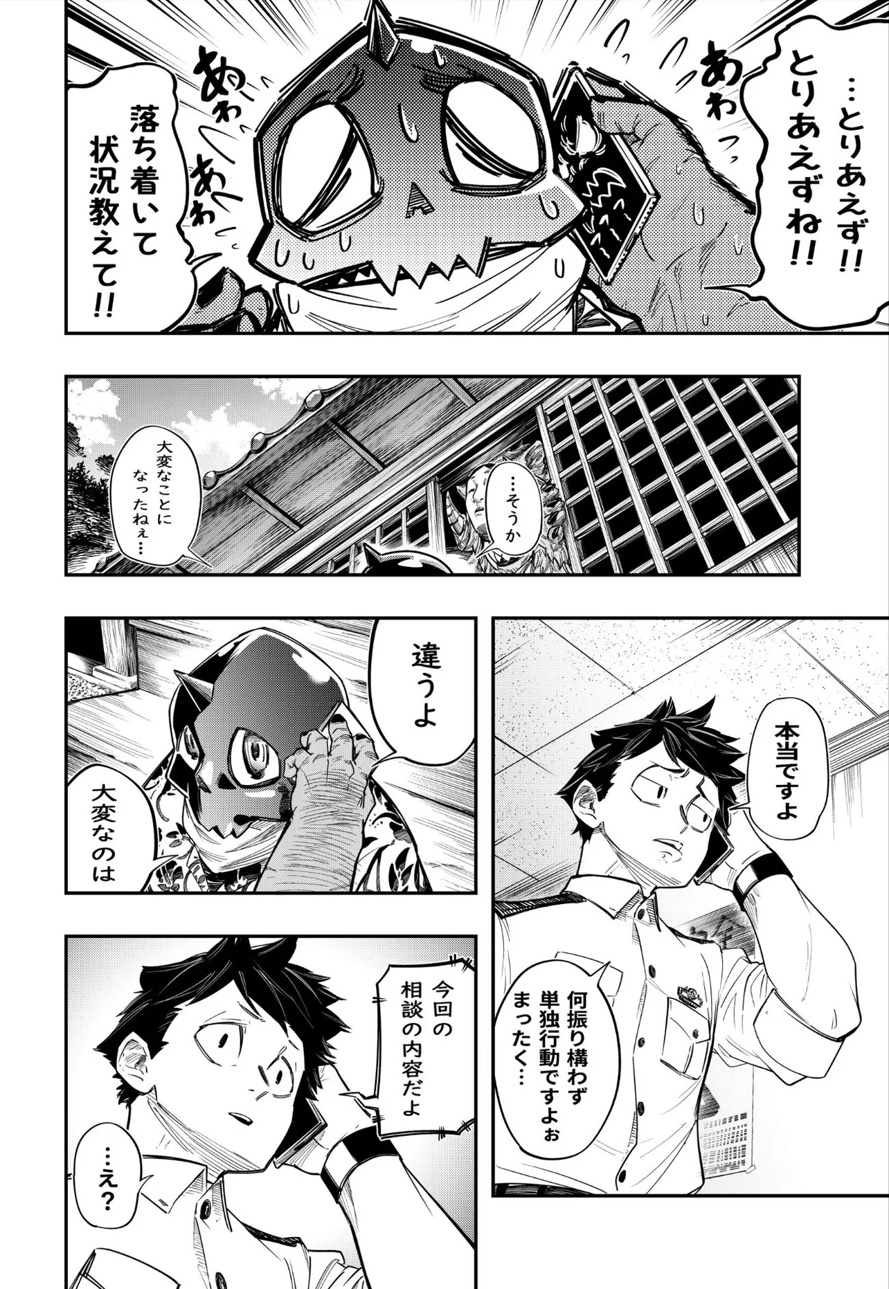 『仮想と現実の話』(22／58)