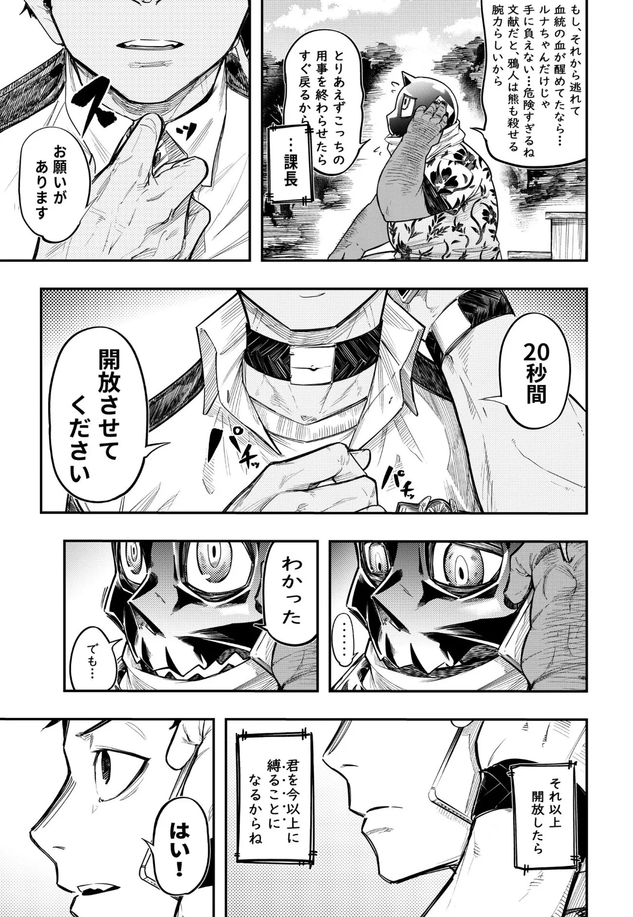 『仮想と現実の話』(25／58)