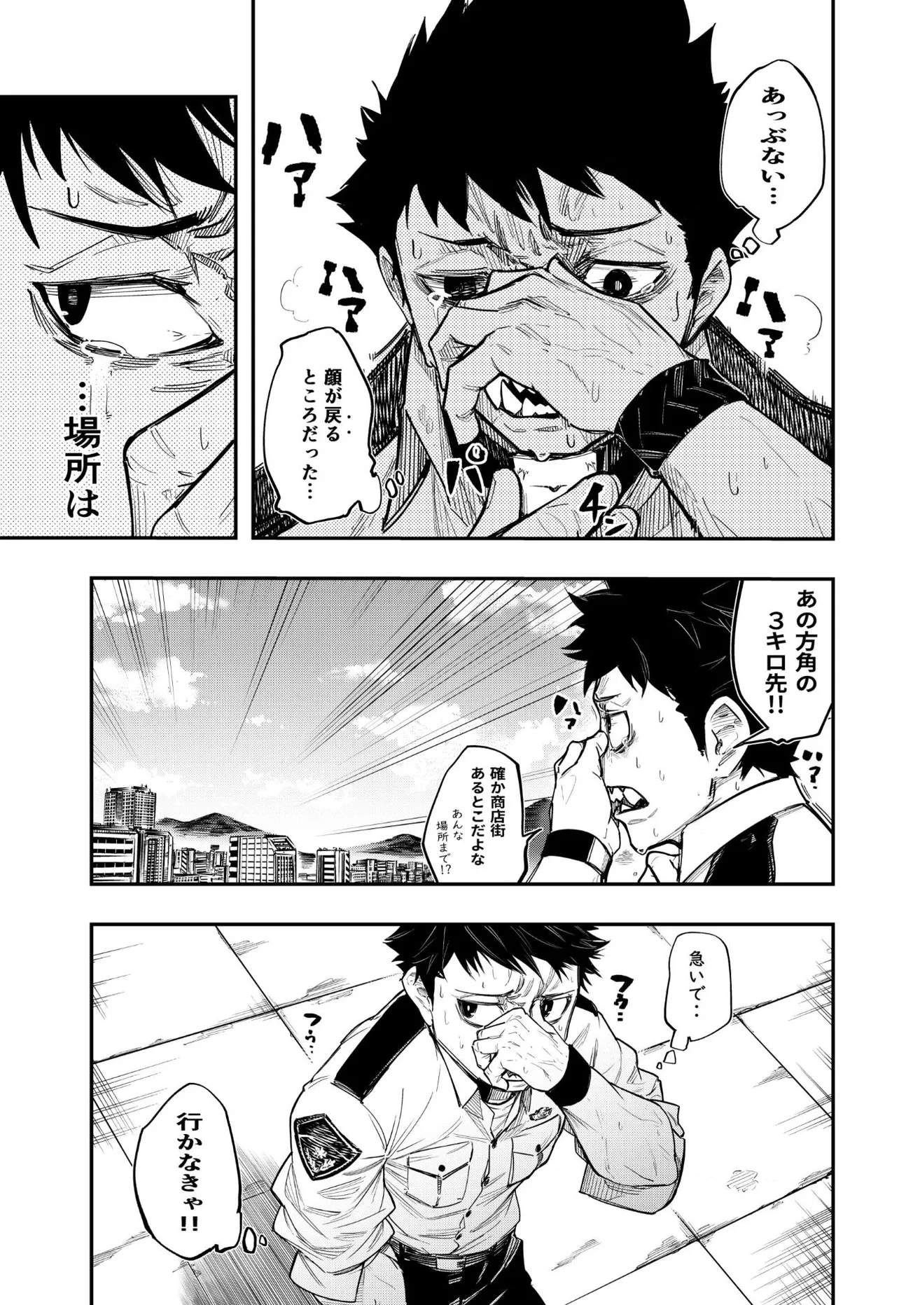 『仮想と現実の話』(29／58)