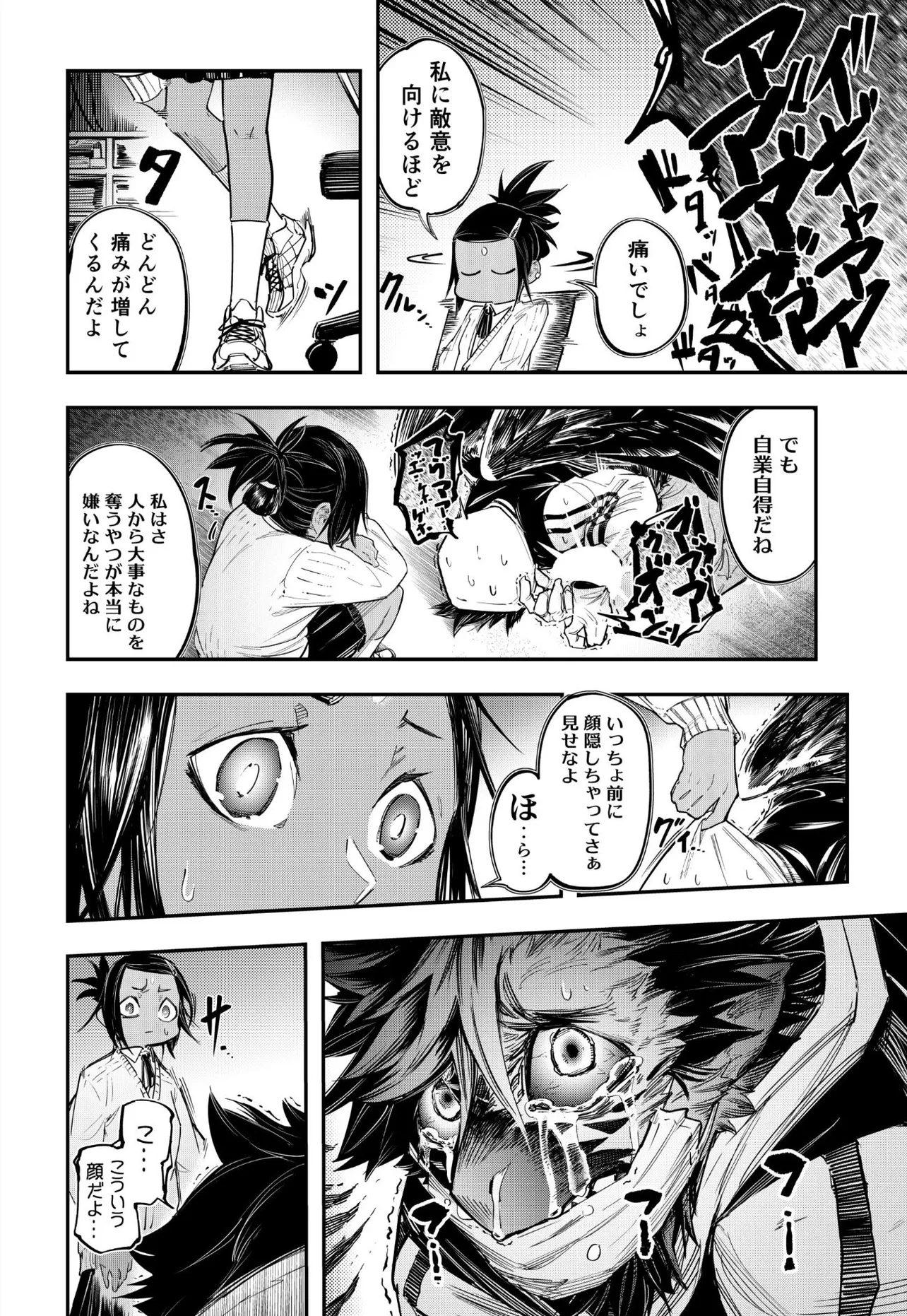 『仮想と現実の話』(34／58)