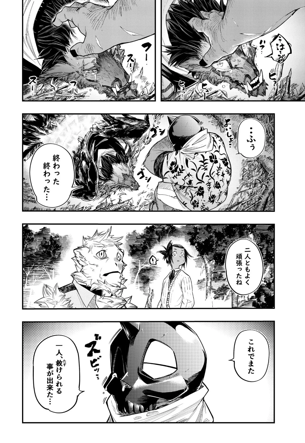 『仮想と現実の話』(55／58)