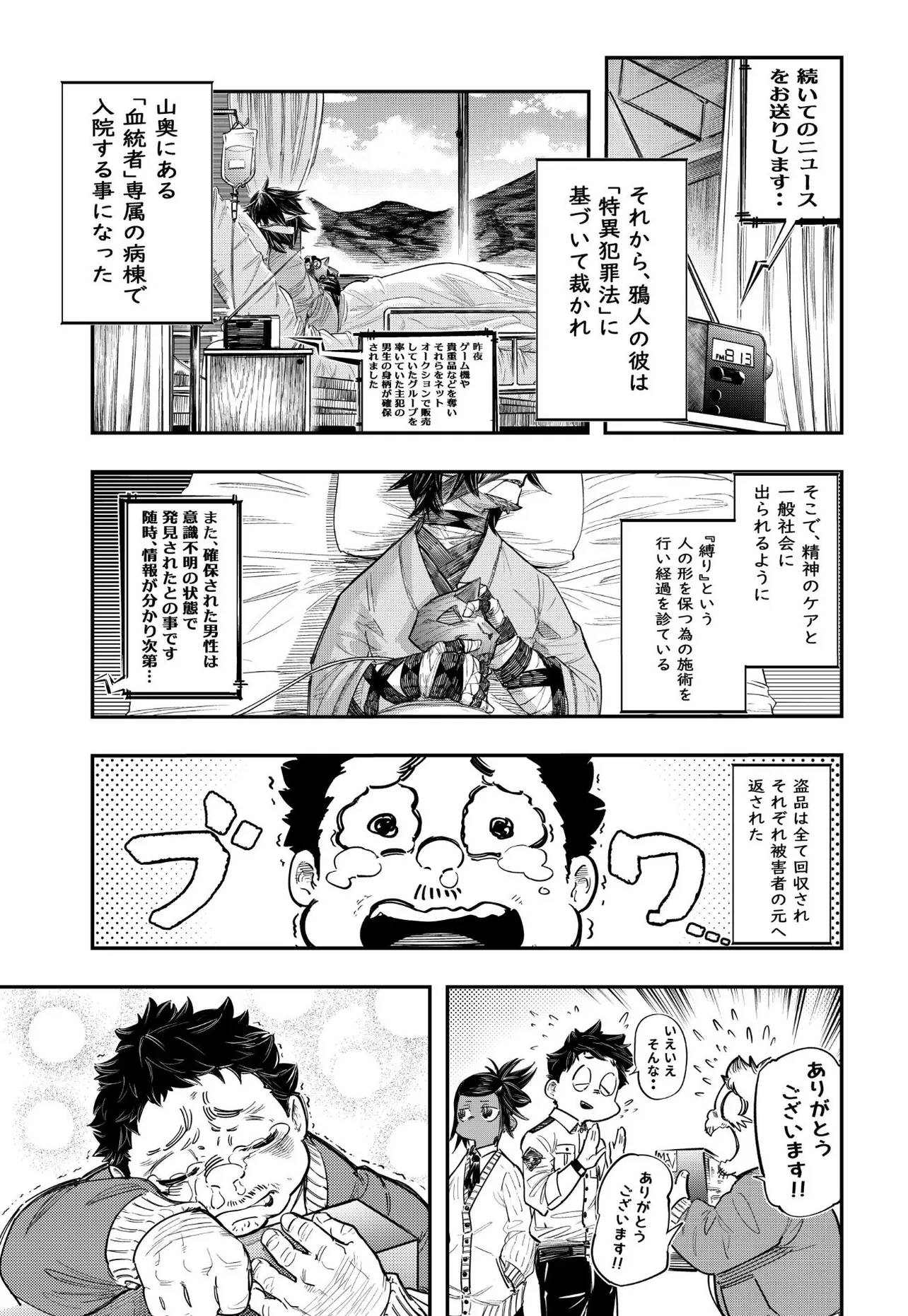 『仮想と現実の話』(56／58)