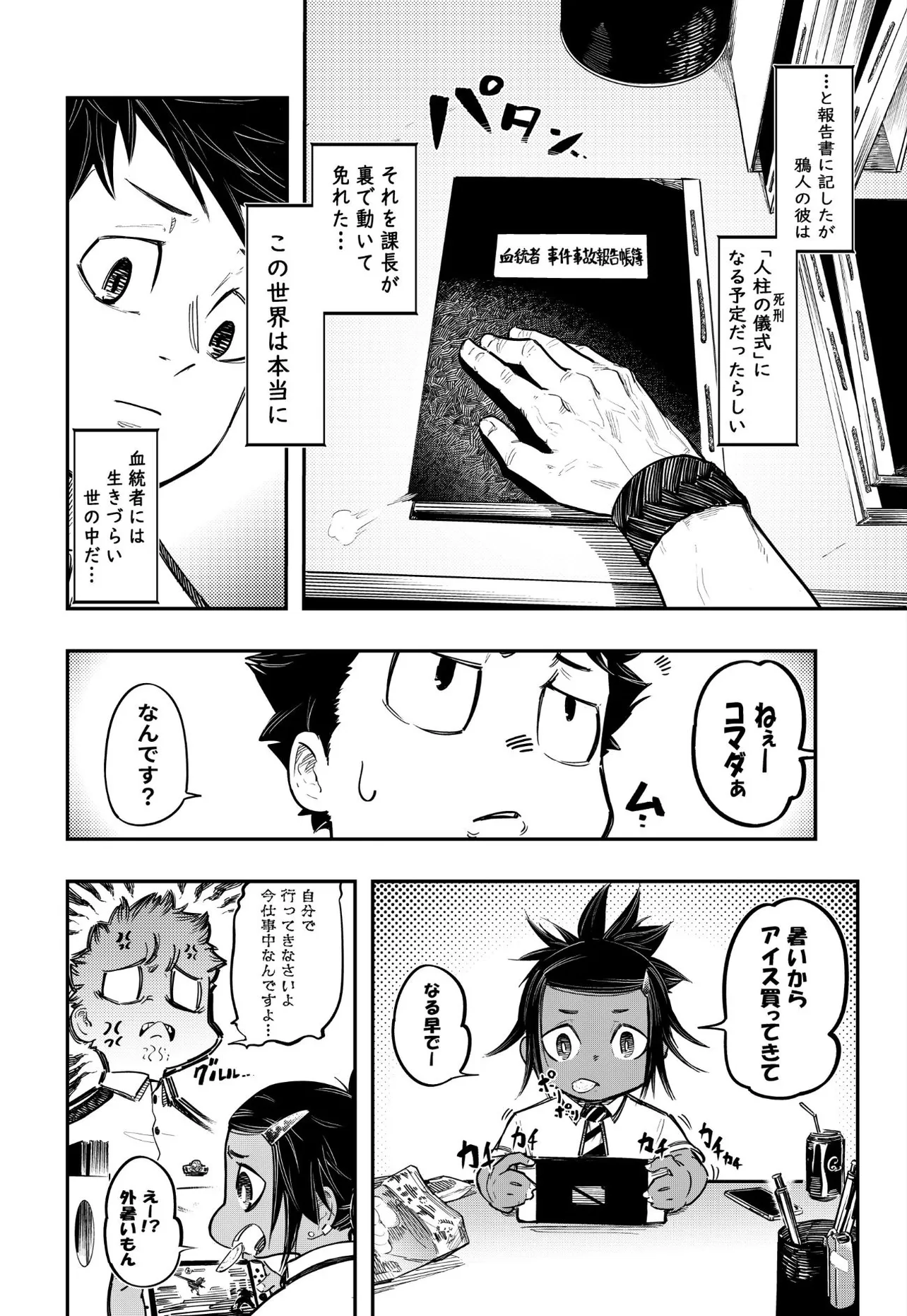 『仮想と現実の話』(57／58)