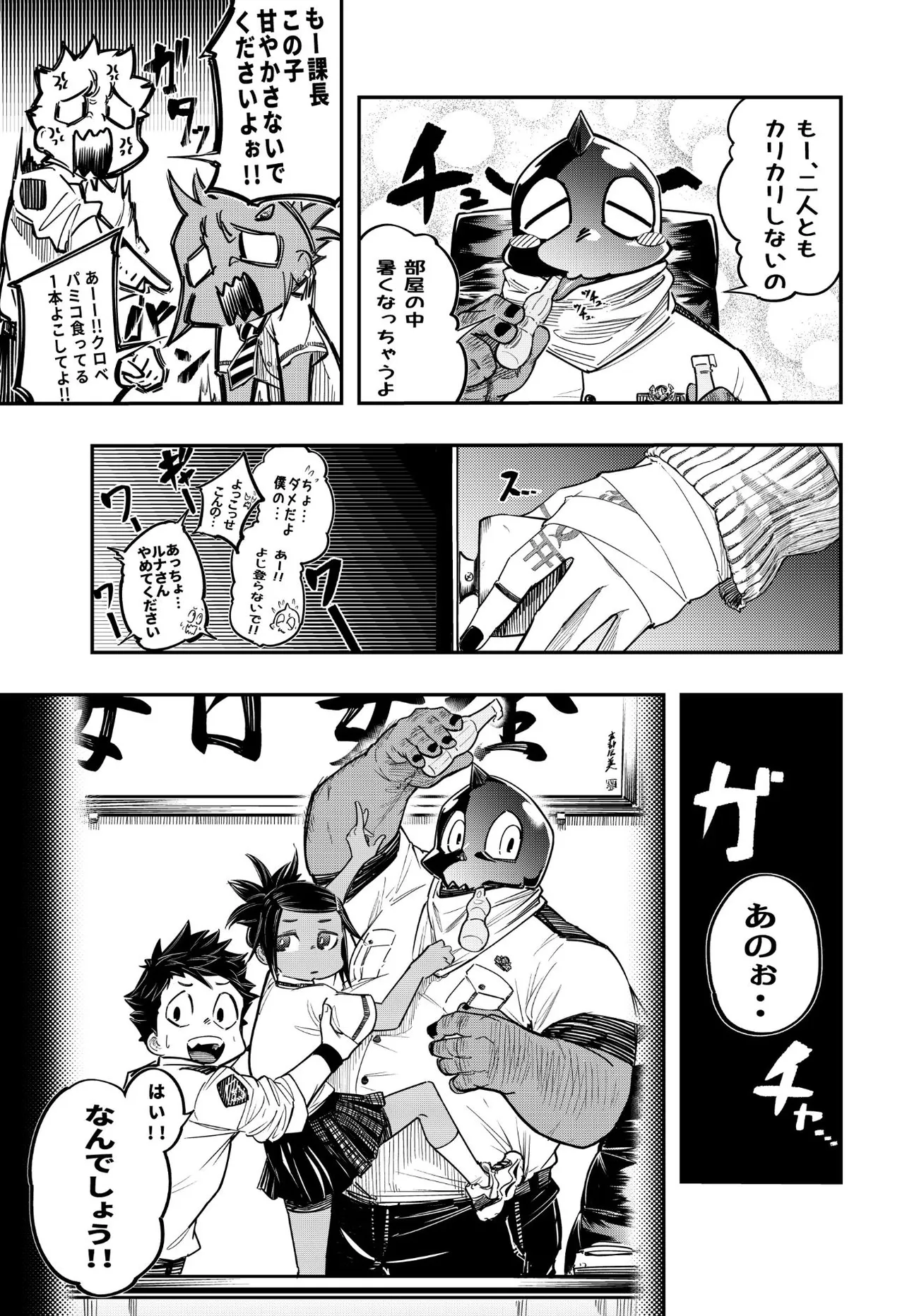 『仮想と現実の話』(58／58)