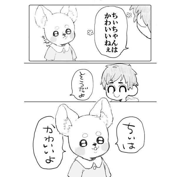 『日記 わたしの姪が強い話』