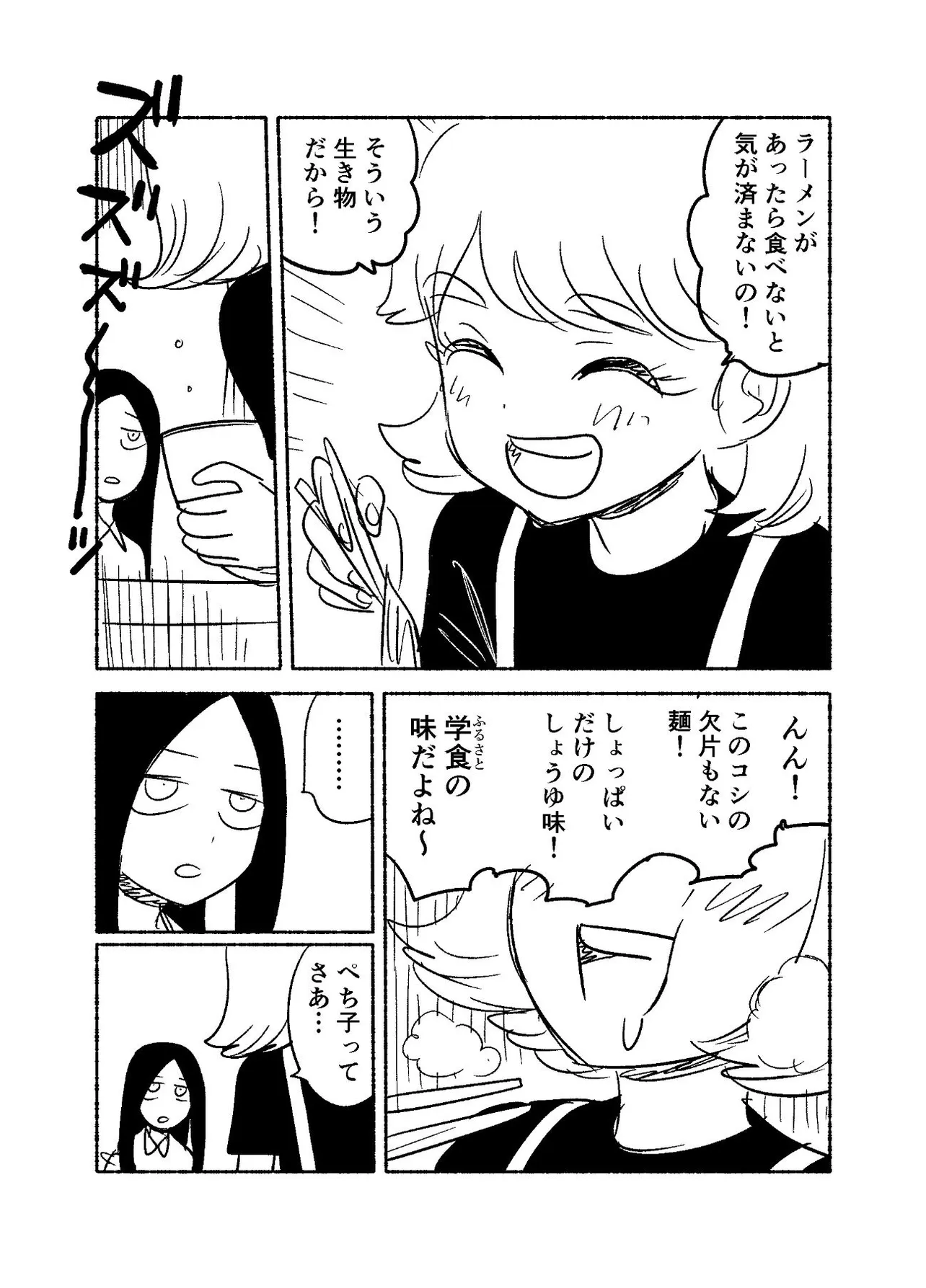 『これからのラーメンの話』(2／27)