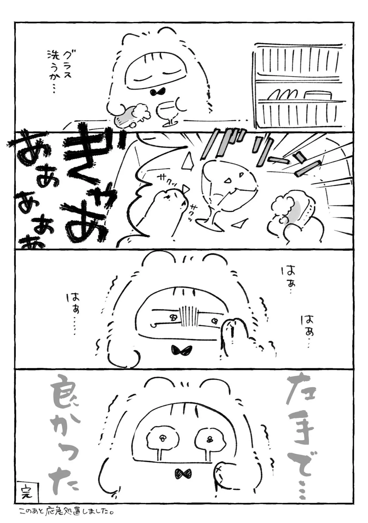 『咄嗟の思考（右利き漫画家）』