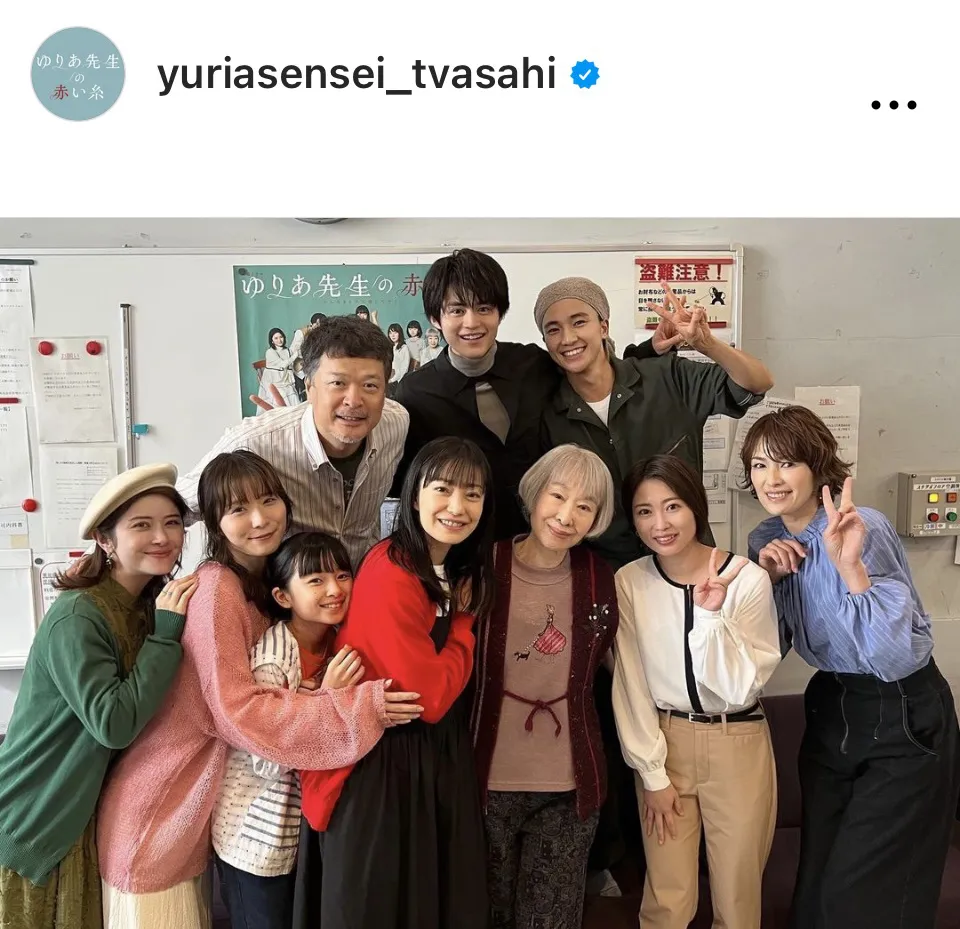 ※画像はドラマ「ゆりあ先生の赤い糸」公式インスタグラム(yuriasensei_tvasahi)より