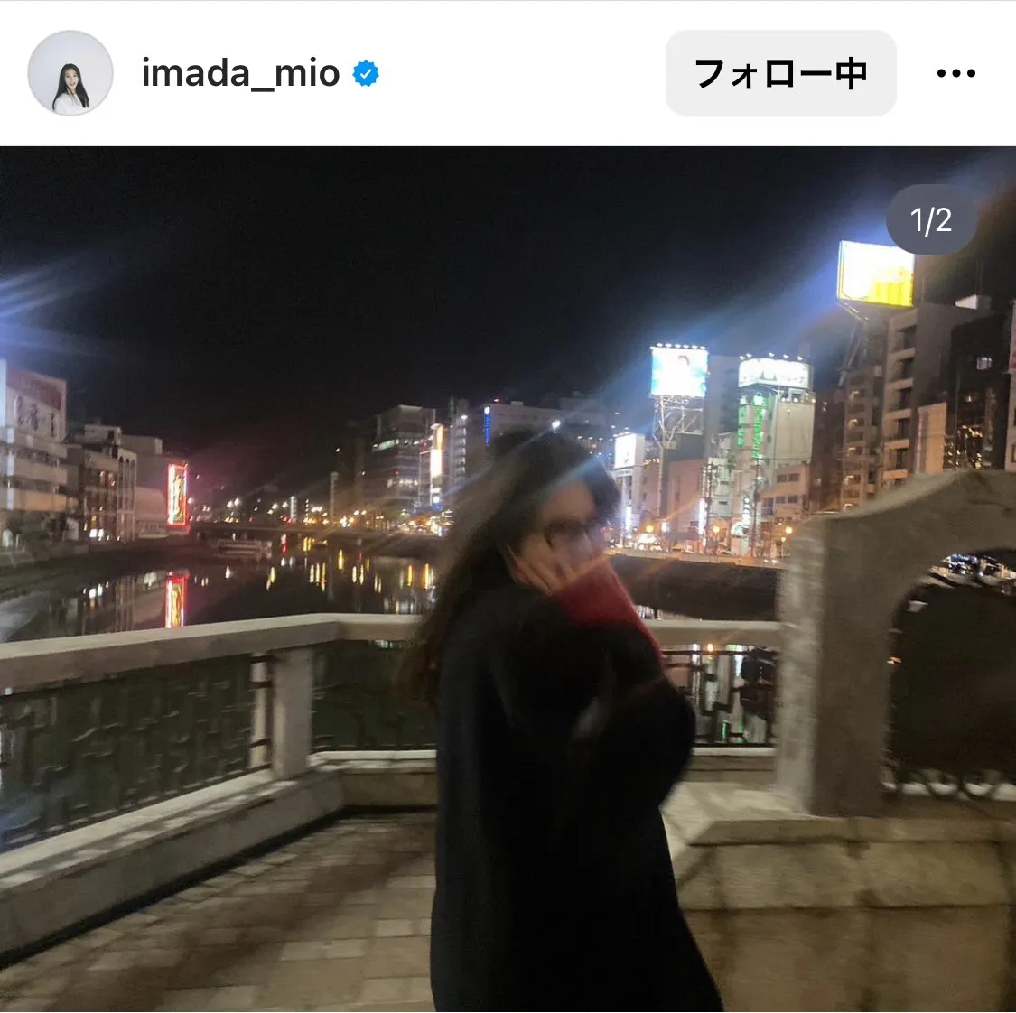 ※画像は今田美桜公式Instagram(imada_mio)より