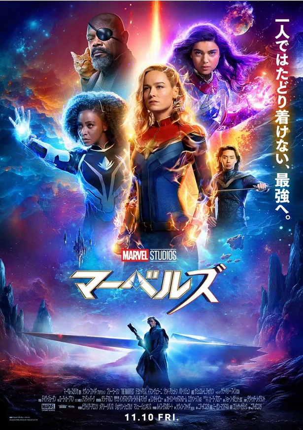 「マーベルズ」ポスタービジュアル