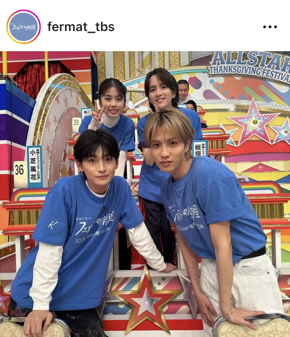 ※画像はドラマ「フェルマーの料理」公式Instagram(fermat_tbs)より