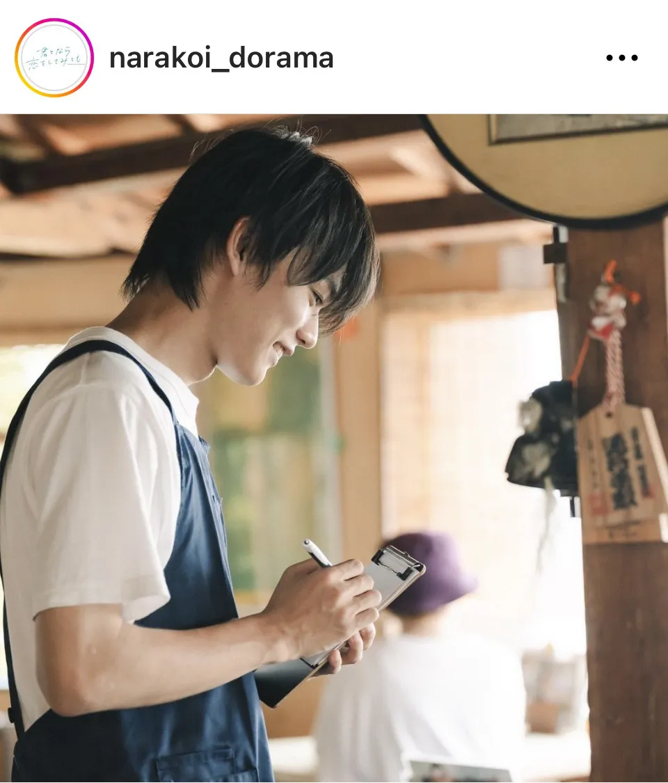 ※画像はドラマ「君となら恋をしてみて」公式Instagram(narakoi_dorama)より