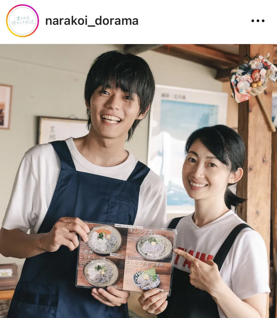 ※画像はドラマ「君となら恋をしてみて」公式Instagram(narakoi_dorama)より