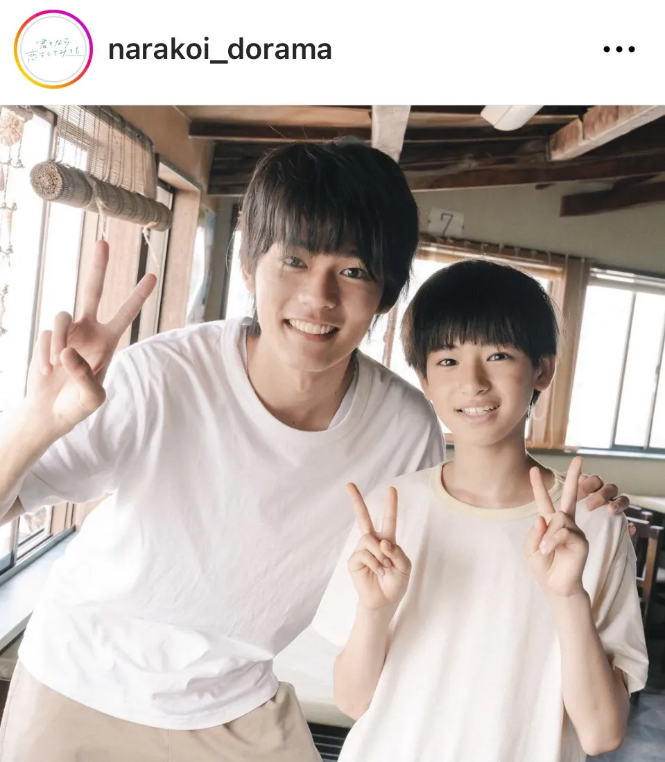 ※画像はドラマ「君となら恋をしてみて」公式Instagram(narakoi_dorama)より