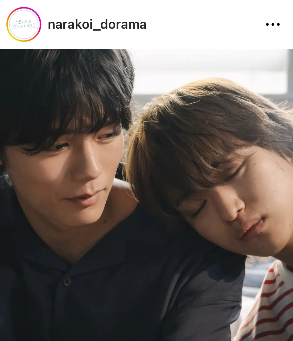 ※画像はドラマ「君となら恋をしてみて」公式Instagram(narakoi_dorama)より