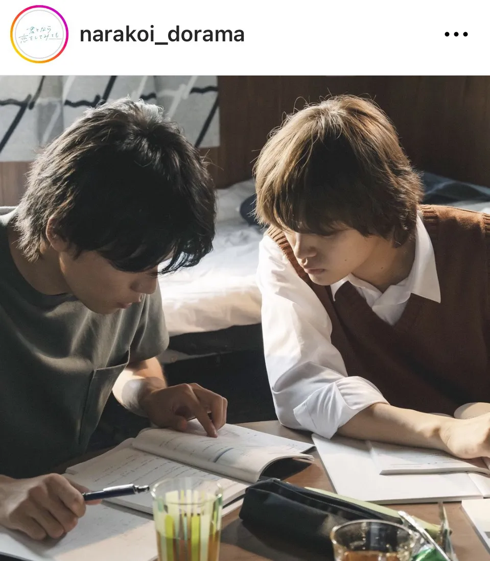 ※画像はドラマ「君となら恋をしてみて」公式Instagram(narakoi_dorama)より