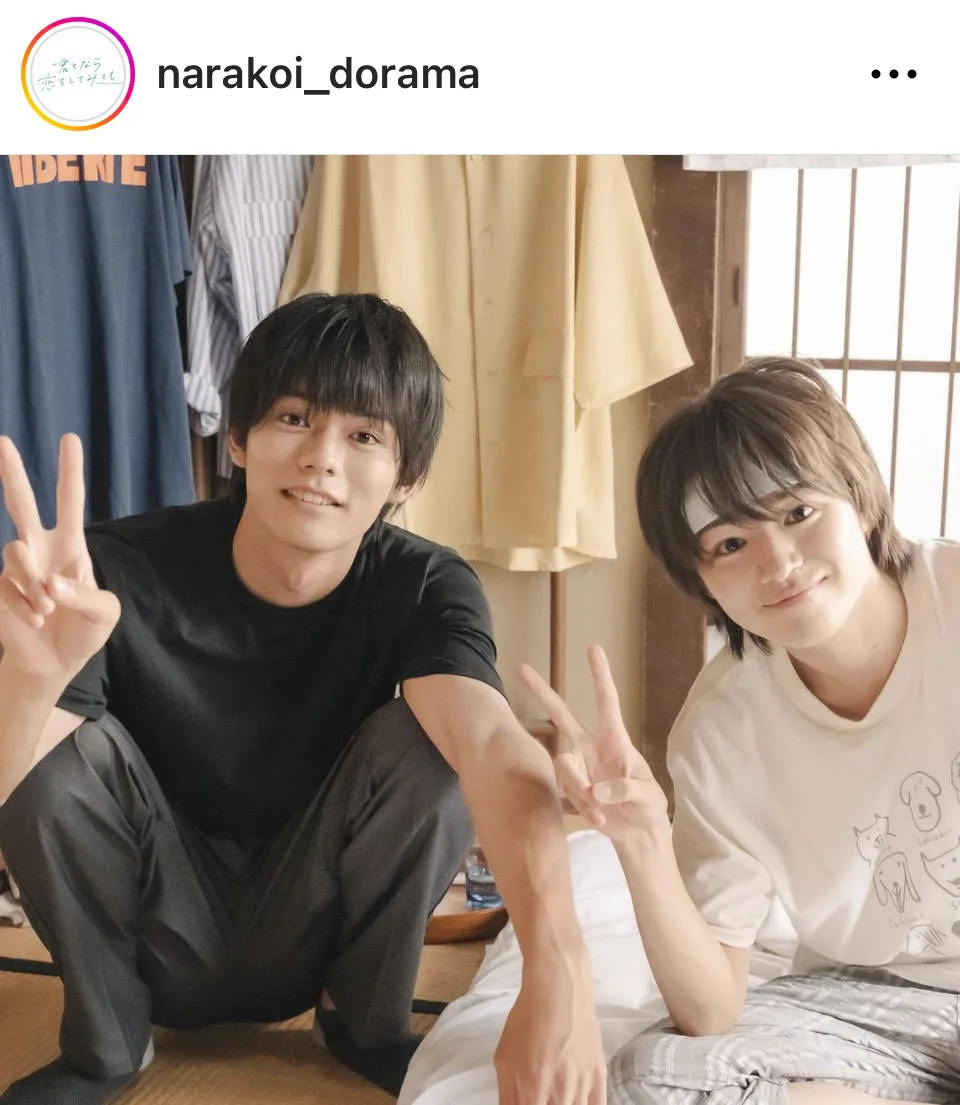 ※画像はドラマ「君となら恋をしてみて」公式Instagram(narakoi_dorama)より