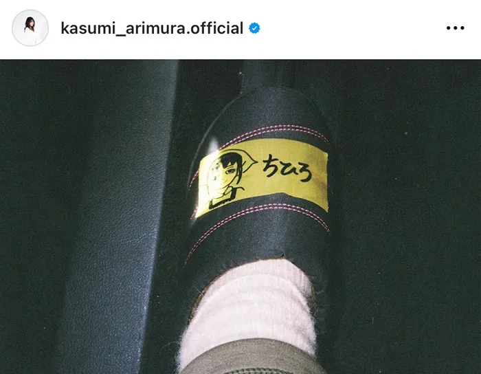 ※有村架純オフィシャルInstagram(kasumi_arimura.official)より