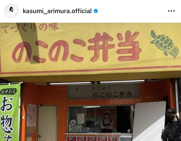 ※有村架純オフィシャルInstagram(kasumi_arimura.official)より