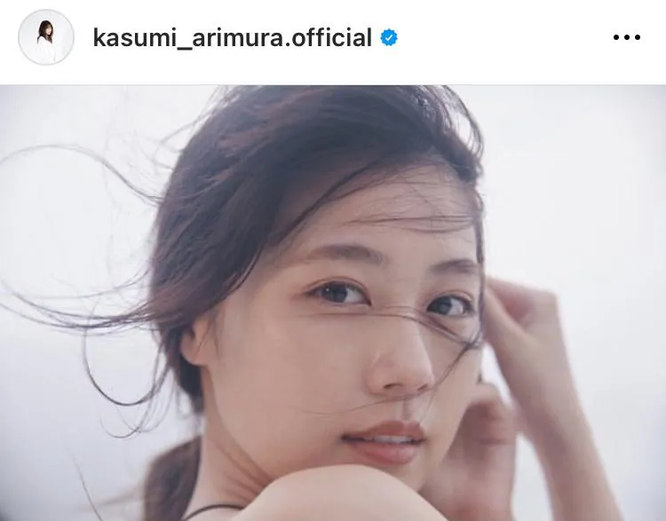 ※有村架純オフィシャルInstagram(kasumi_arimura.official)より