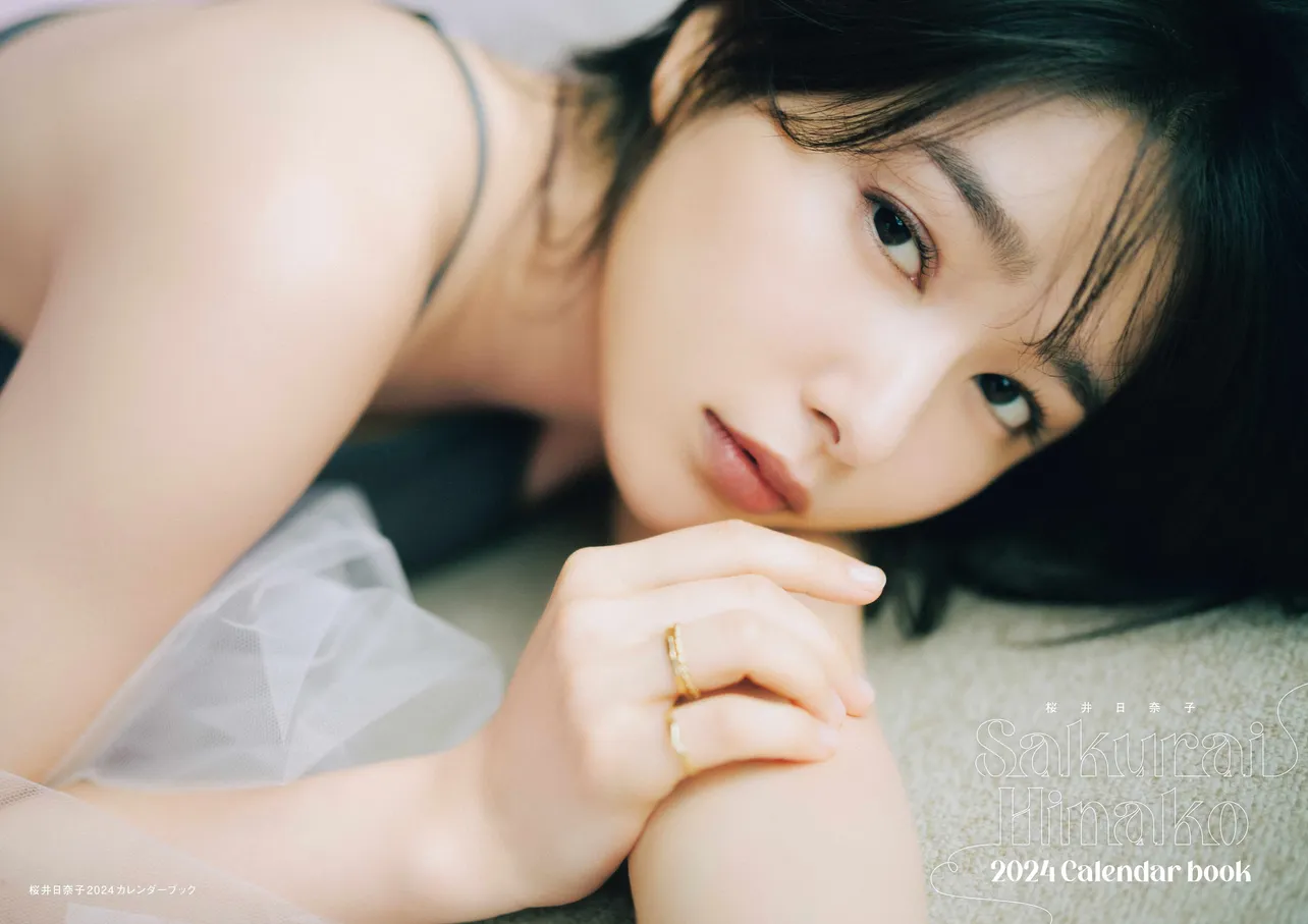 「桜井日奈子 2024 カレンダーブック」(東京ニュース通信社刊)