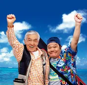 “ハマちゃんとスーさん”の周辺で起こる人間ドラマが魅力、映画「釣りバカ日誌」が愛され続ける理由とは