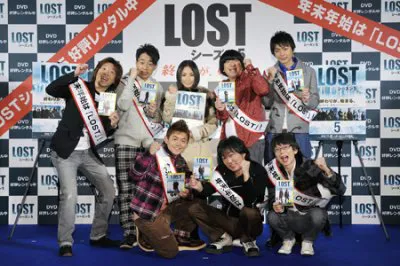 「LOST シーズン5」のDVDリリース記念イベントに、LOST好きのMEGUMIとお笑い芸人が集結