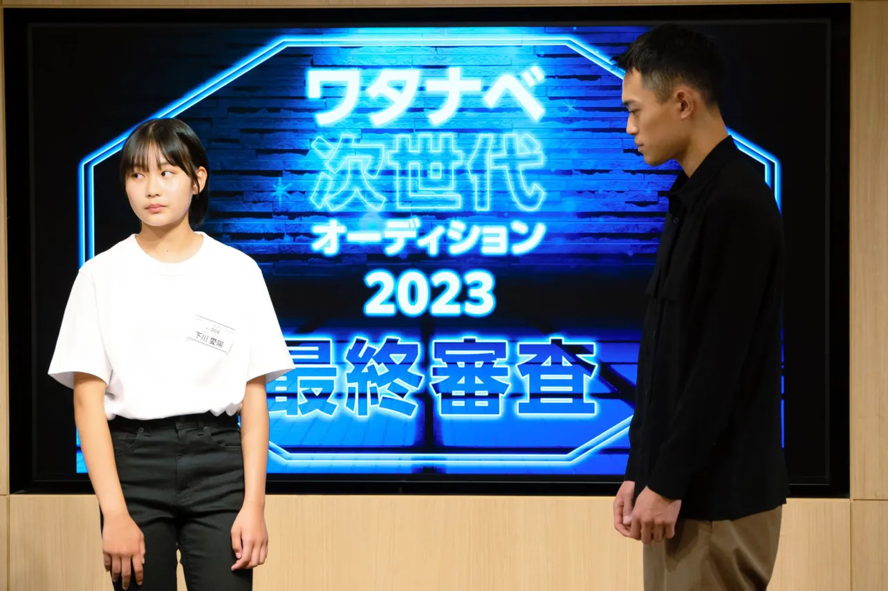 「ワタナベ次世代オーディション」2023グランプリ決定