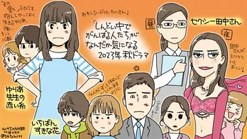 今日から追いつける、放送中の秋ドラマの中で「見終わると元気になる」おすすめ3本をピックアップ