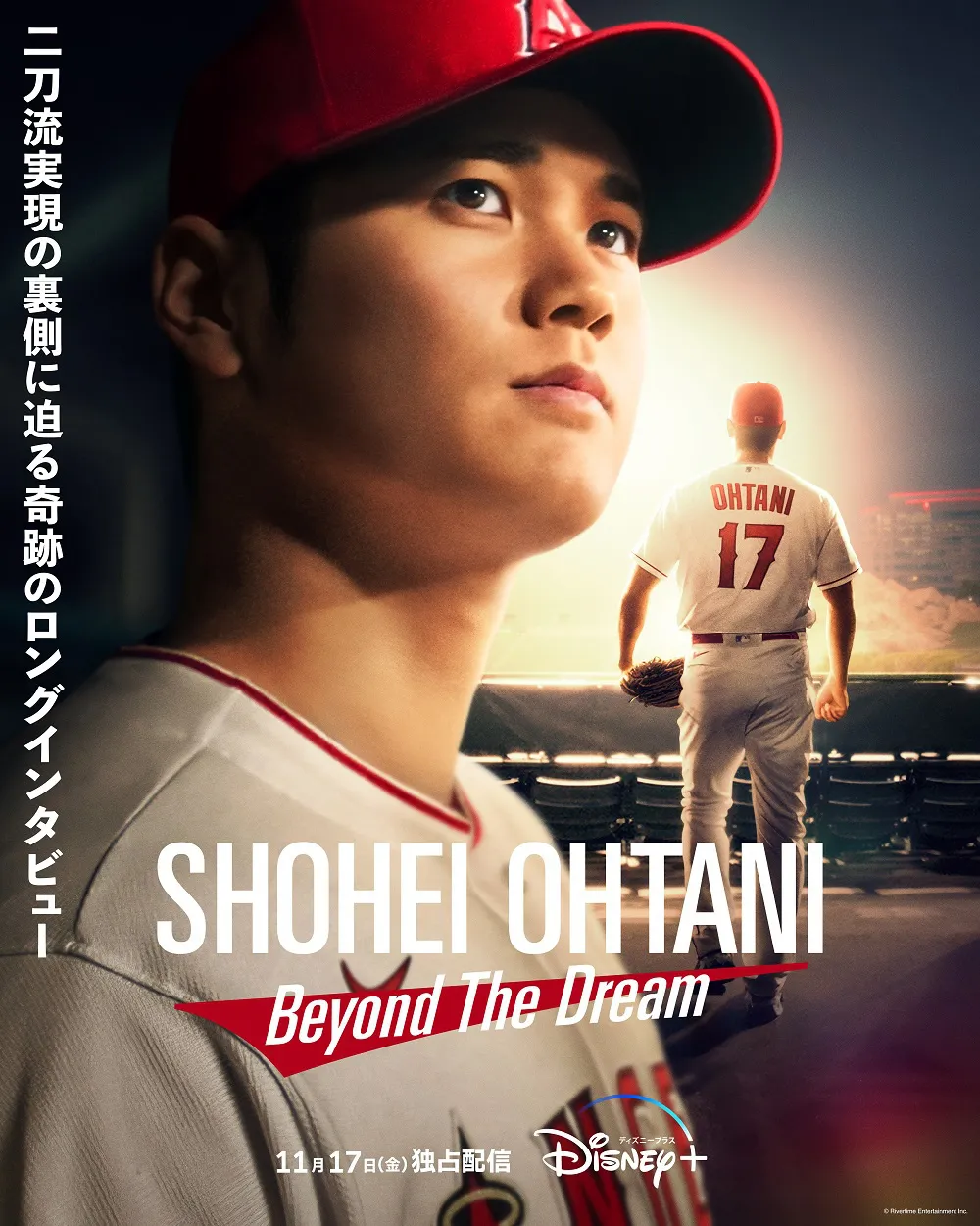 大谷翔平ドキュメント映画「Shohei Ohtani - Beyond the Dream」で大谷の偉業を振り返る | WEBザテレビジョン