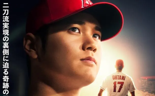 大谷翔平ドキュメント映画「Shohei Ohtani - Beyond the Dream」で大谷の偉業を振り返る | WEBザテレビジョン