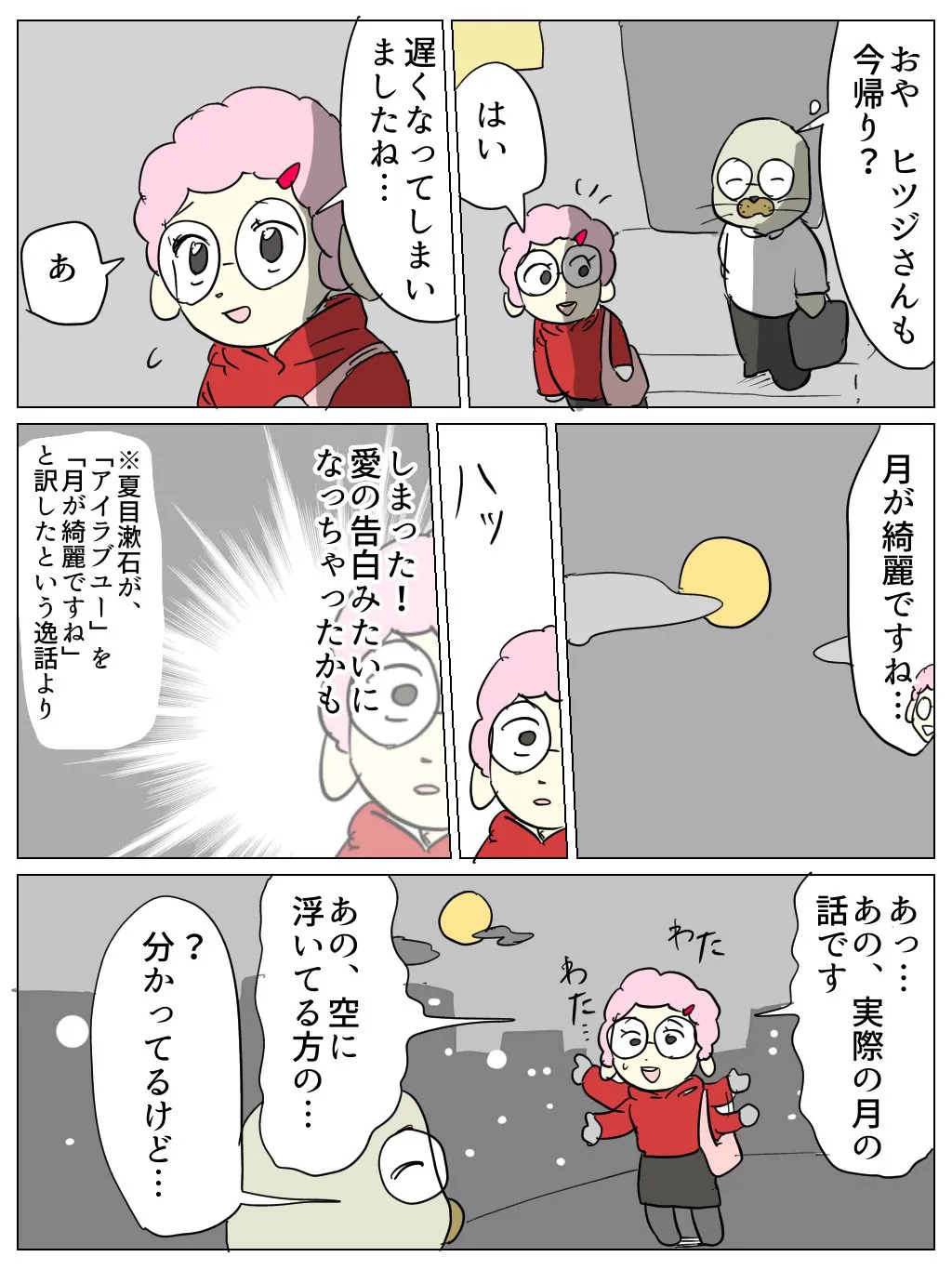 『素敵な言い回し(1/2)』