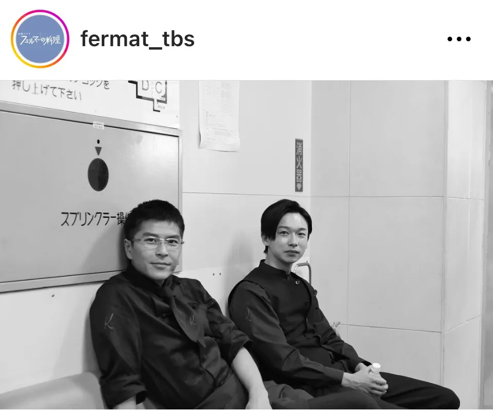 ※画像はドラマ「フェルマーの料理」公式Instagram(fermat_tbs)より