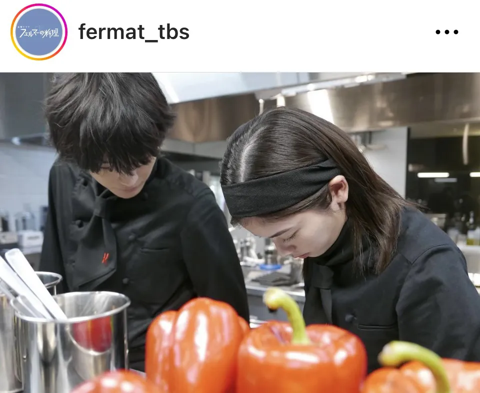 ※画像はドラマ「フェルマーの料理」公式Instagram(fermat_tbs)より