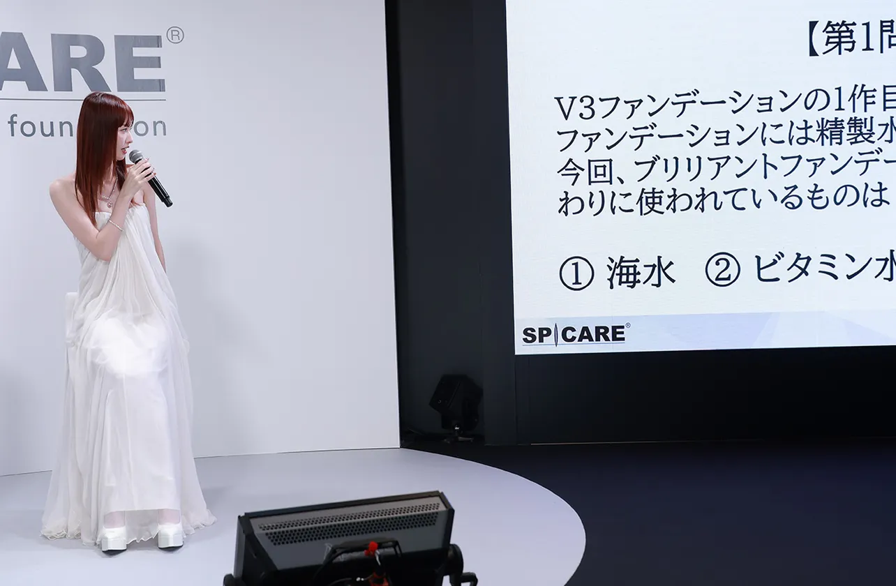 「SPICARE V3ブリリアントファンデーション 新製品発表会」より