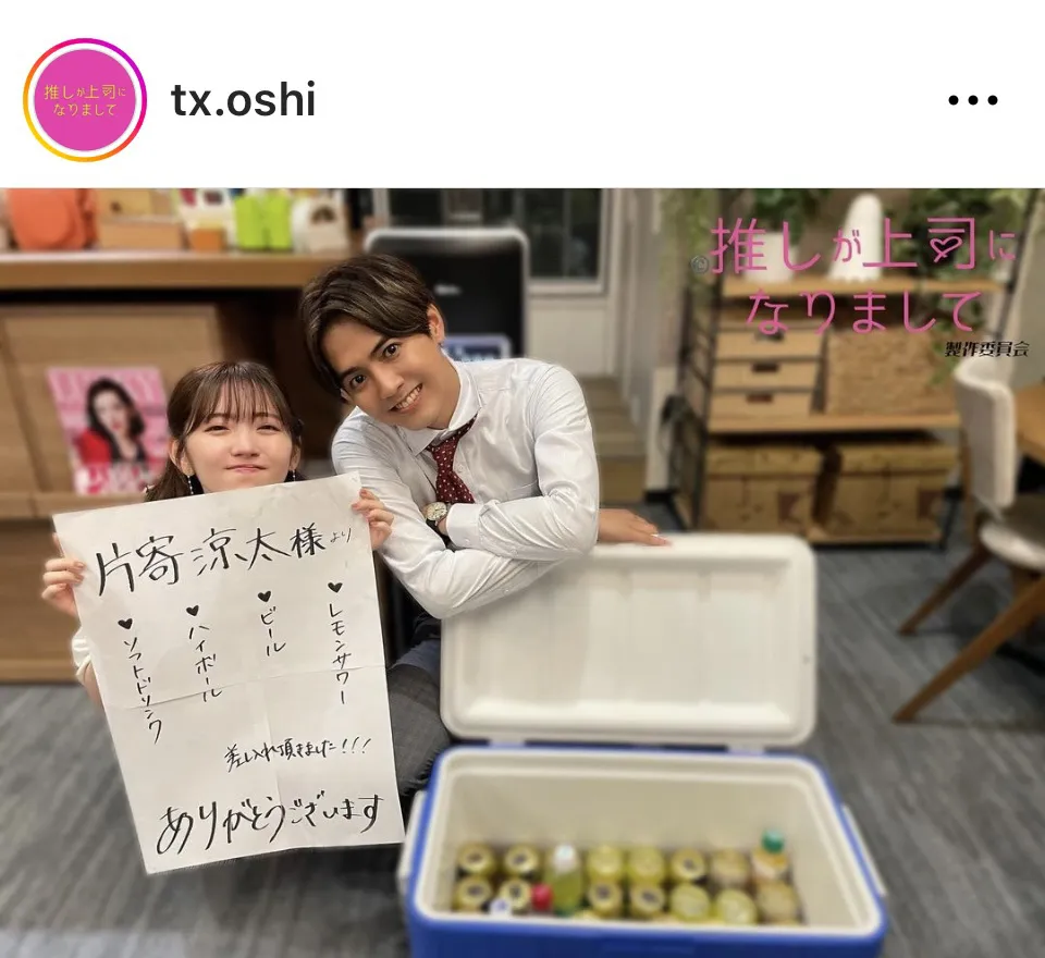 ※画像はドラマ「推しが上司になりまして」公式Instagram(tx.oshi)より