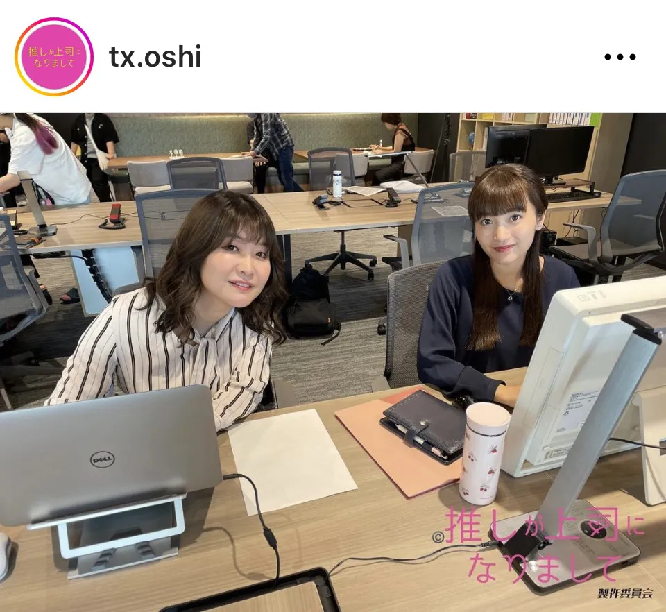 ※画像はドラマ「推しが上司になりまして」公式Instagram(tx.oshi)より