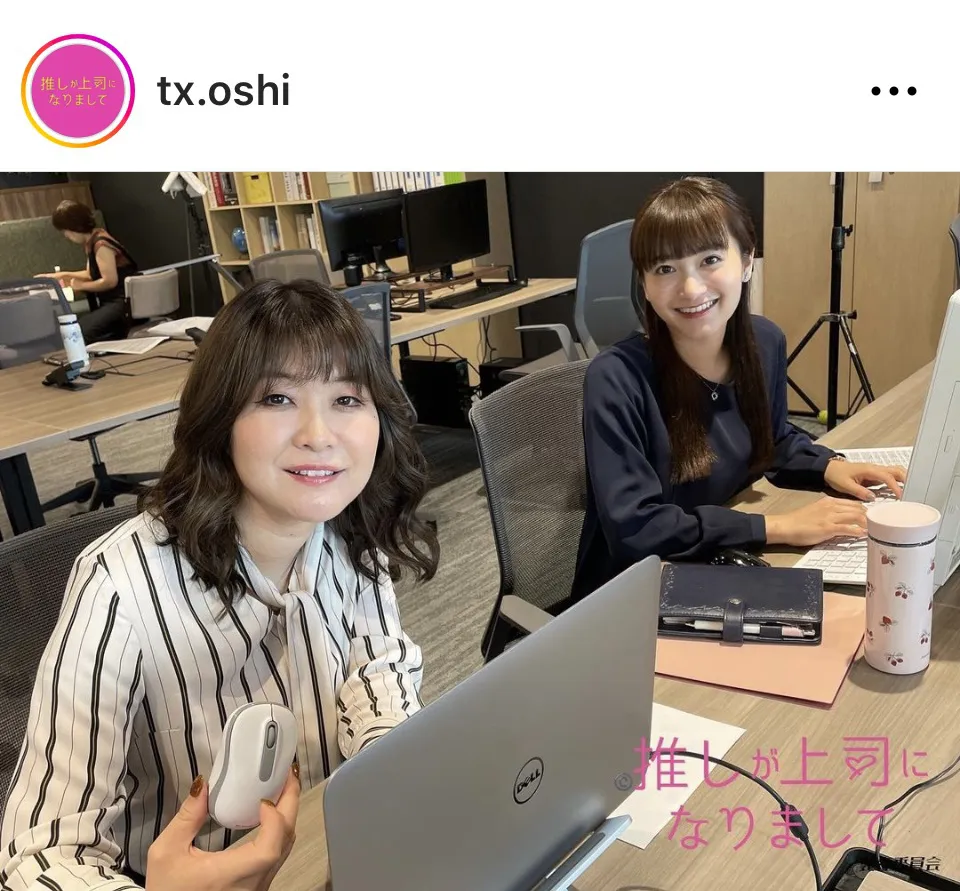 ※画像はドラマ「推しが上司になりまして」公式Instagram(tx.oshi)より