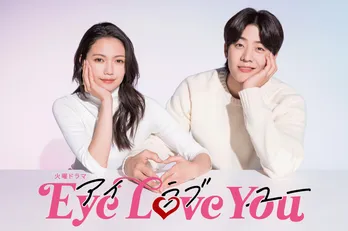 二階堂ふみ、2024年1月期“火ドラ”「Eye Love You」で主演　相手役は日本ドラマ初出演の韓国俳優チェ・ジョンヒョプ