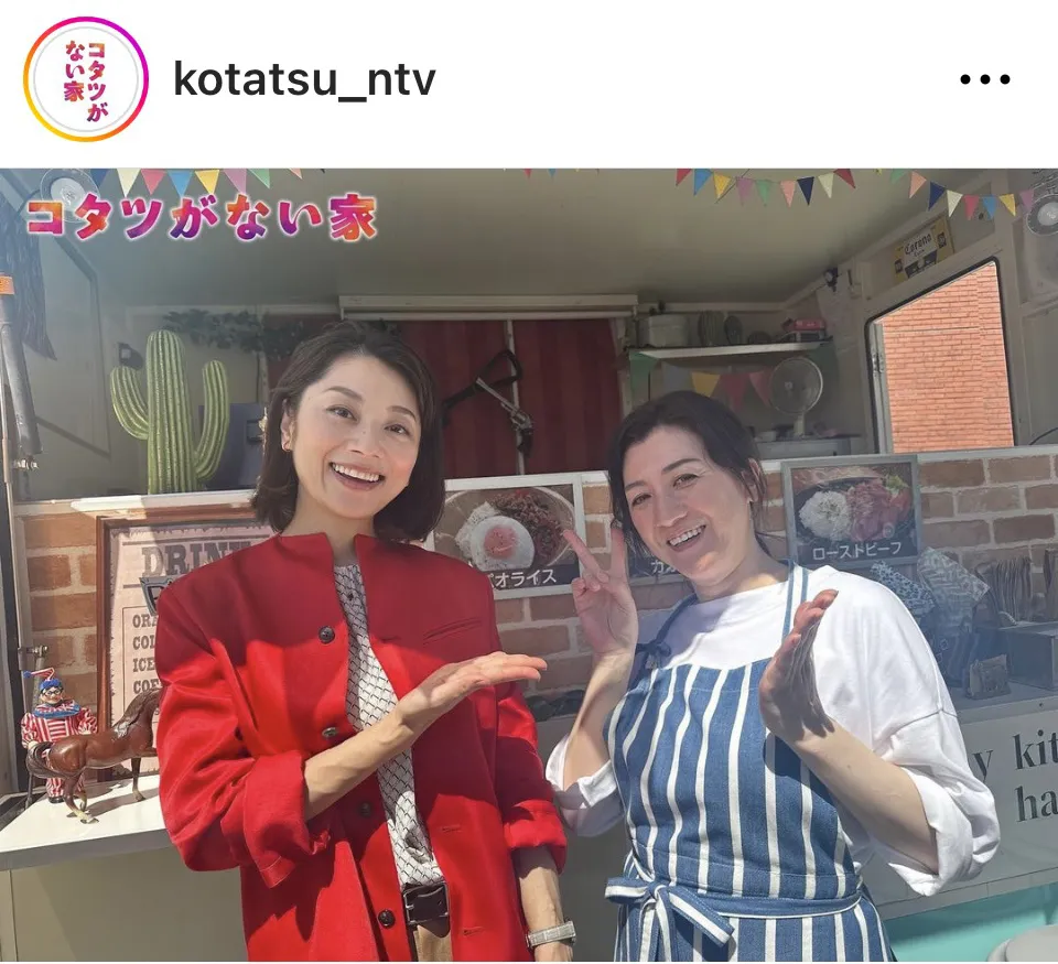 ※画像はドラマ「コタツがない家」公式Instagram(kotatsu_ntv)より