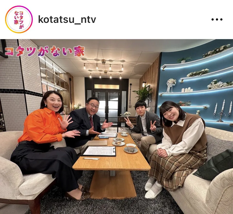 ※画像はドラマ「コタツがない家」公式Instagram(kotatsu_ntv)より